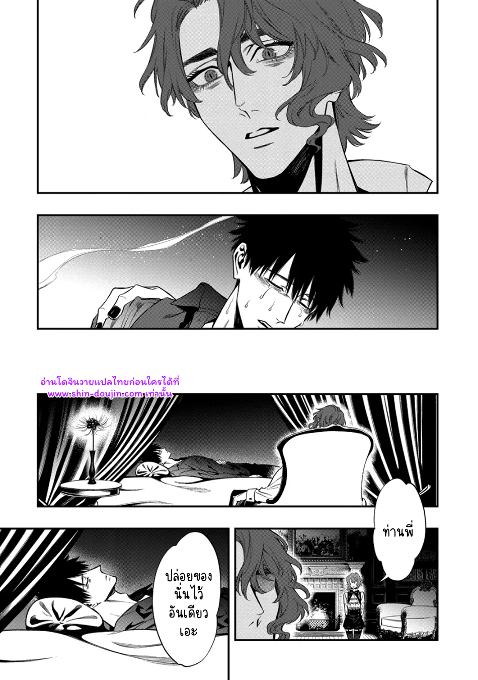 Blue Blood Vampire EP 4